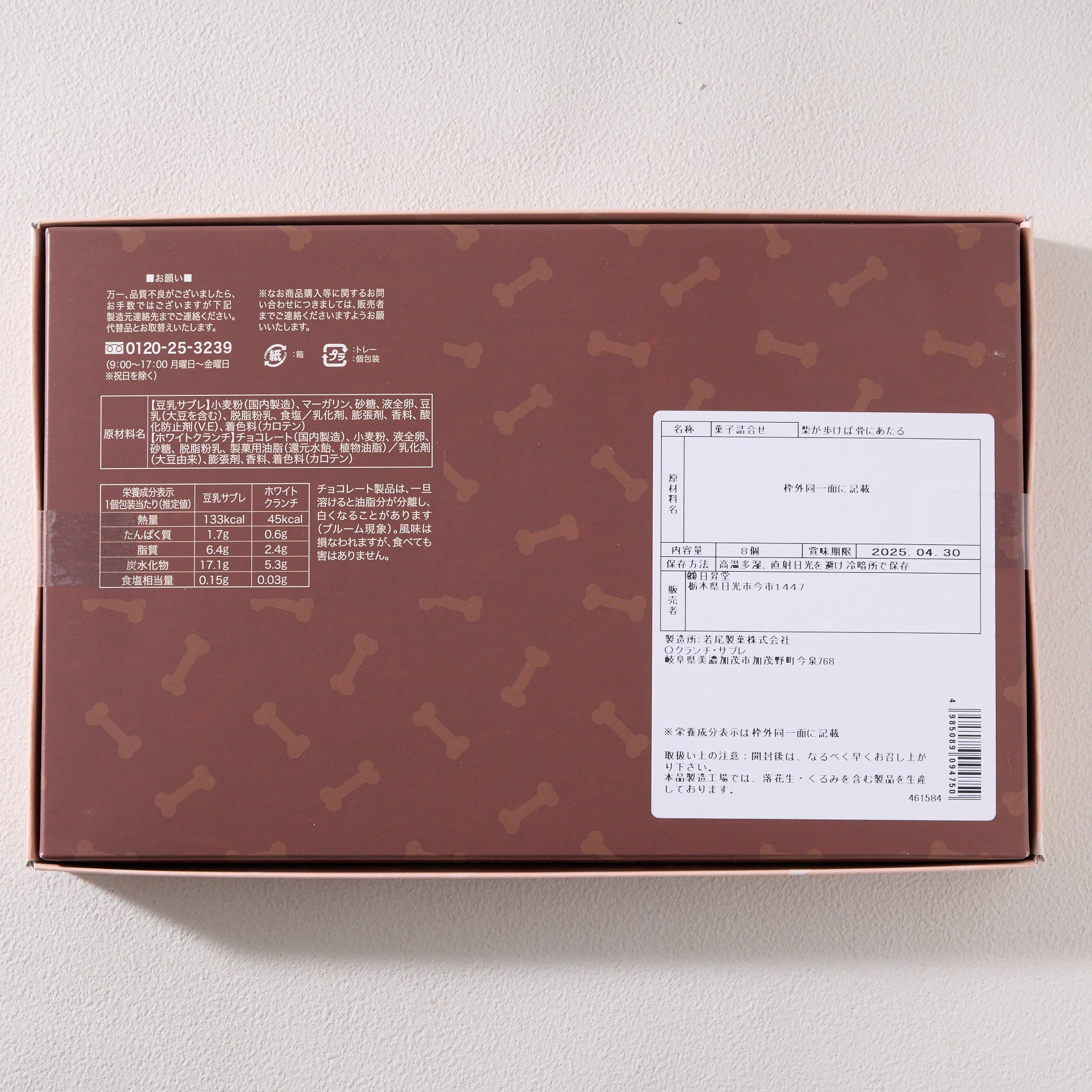 Shiba Inu Sweets Assortment – Japan Haul