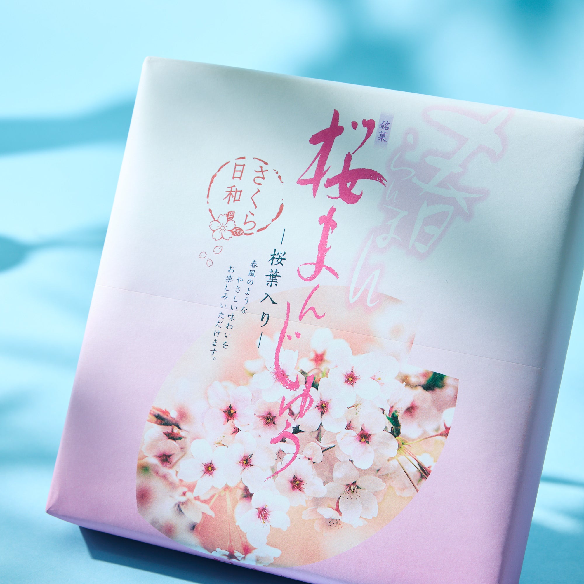 Sakura Manju (9 pieces)