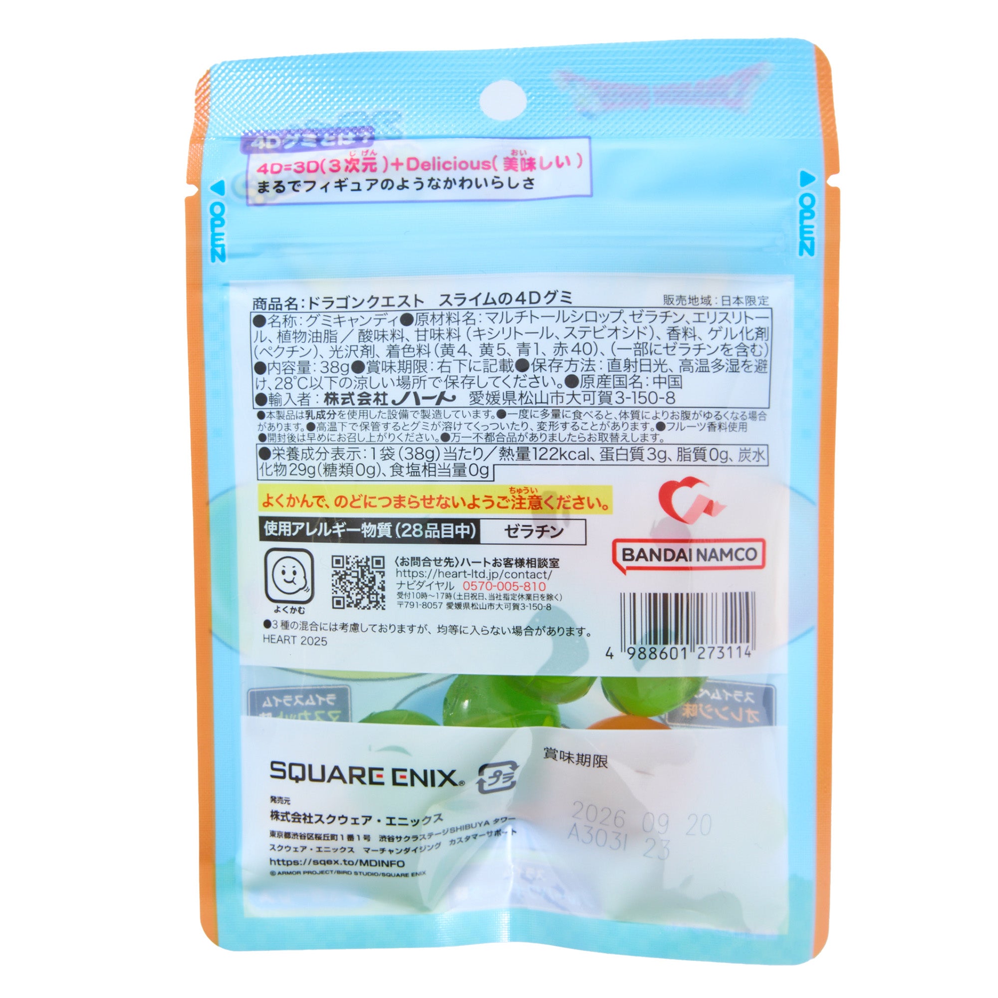 Dragon Quest Slime 4D Gummy