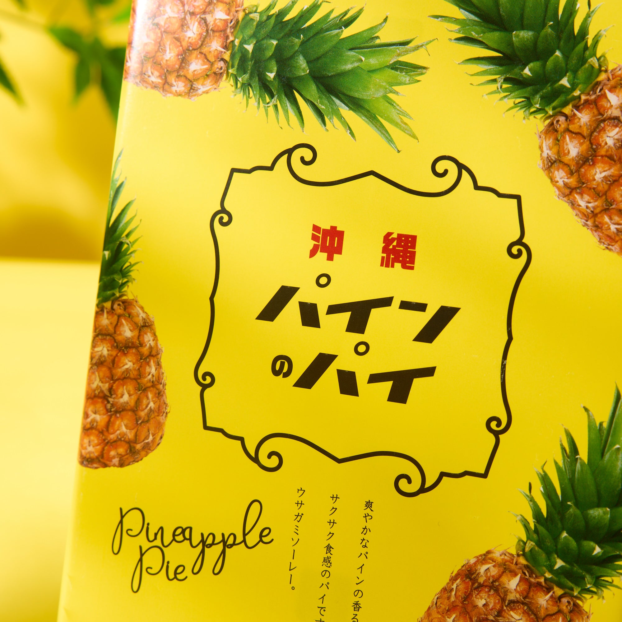 Okinawa Pineapple Cookies (8 pieces)