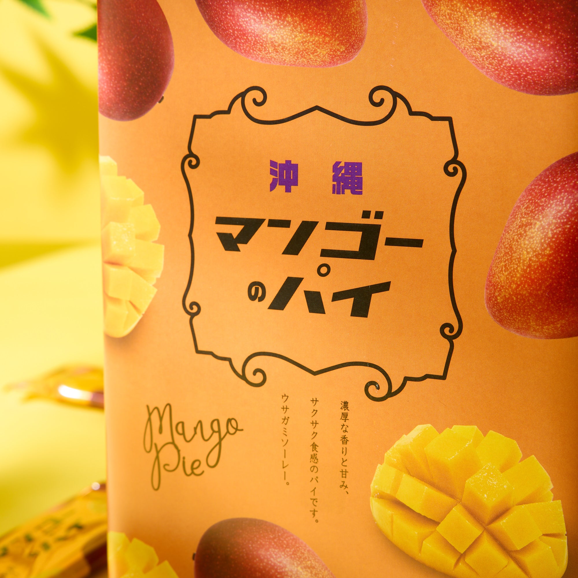 Okinawa Mango Cookies (8 pieces)