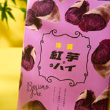 Okinawa Purple Sweet Potato Cookies (8 pieces)