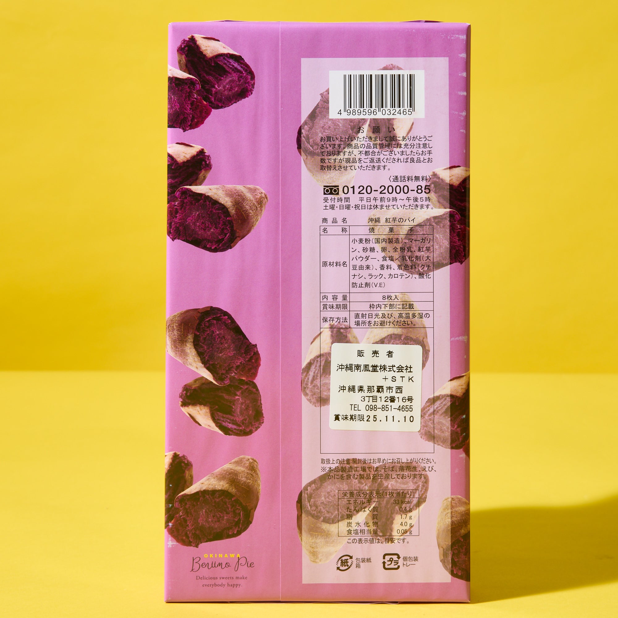 Okinawa Purple Sweet Potato Cookies (8 pieces)