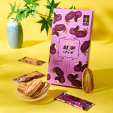 Okinawa Purple Sweet Potato Cookies (8 pieces)