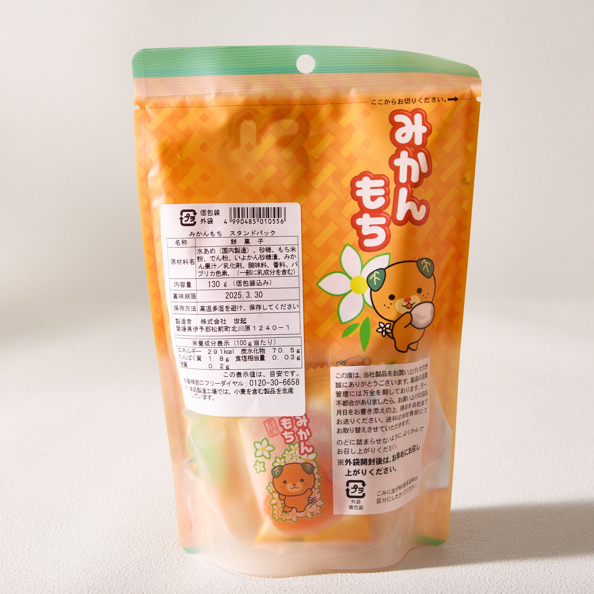 Mikan Orange Mochi – Japan Haul