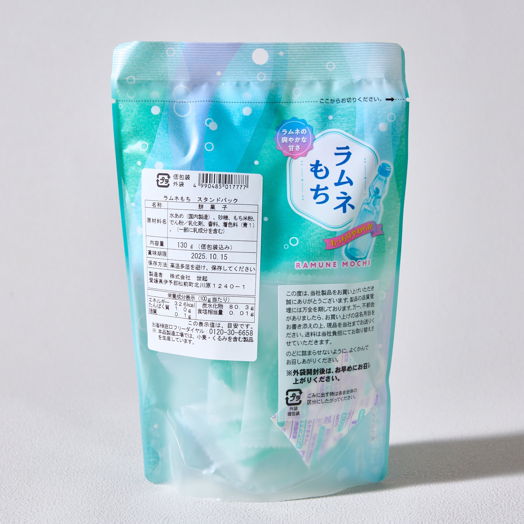 Ramune Mochi