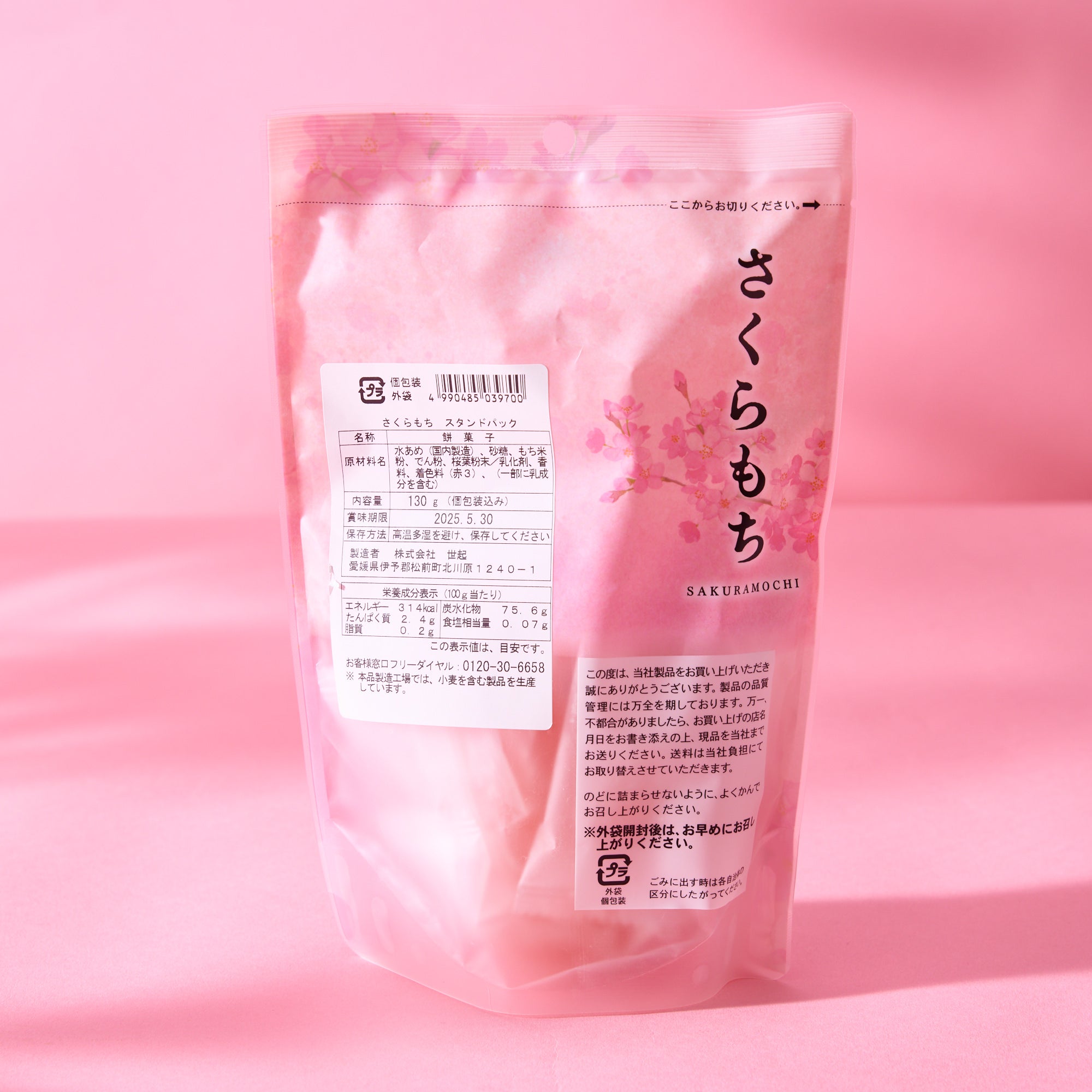 ザ・マイラ ☆ Maki ☆ 3本 49904850397002.jpg?v=