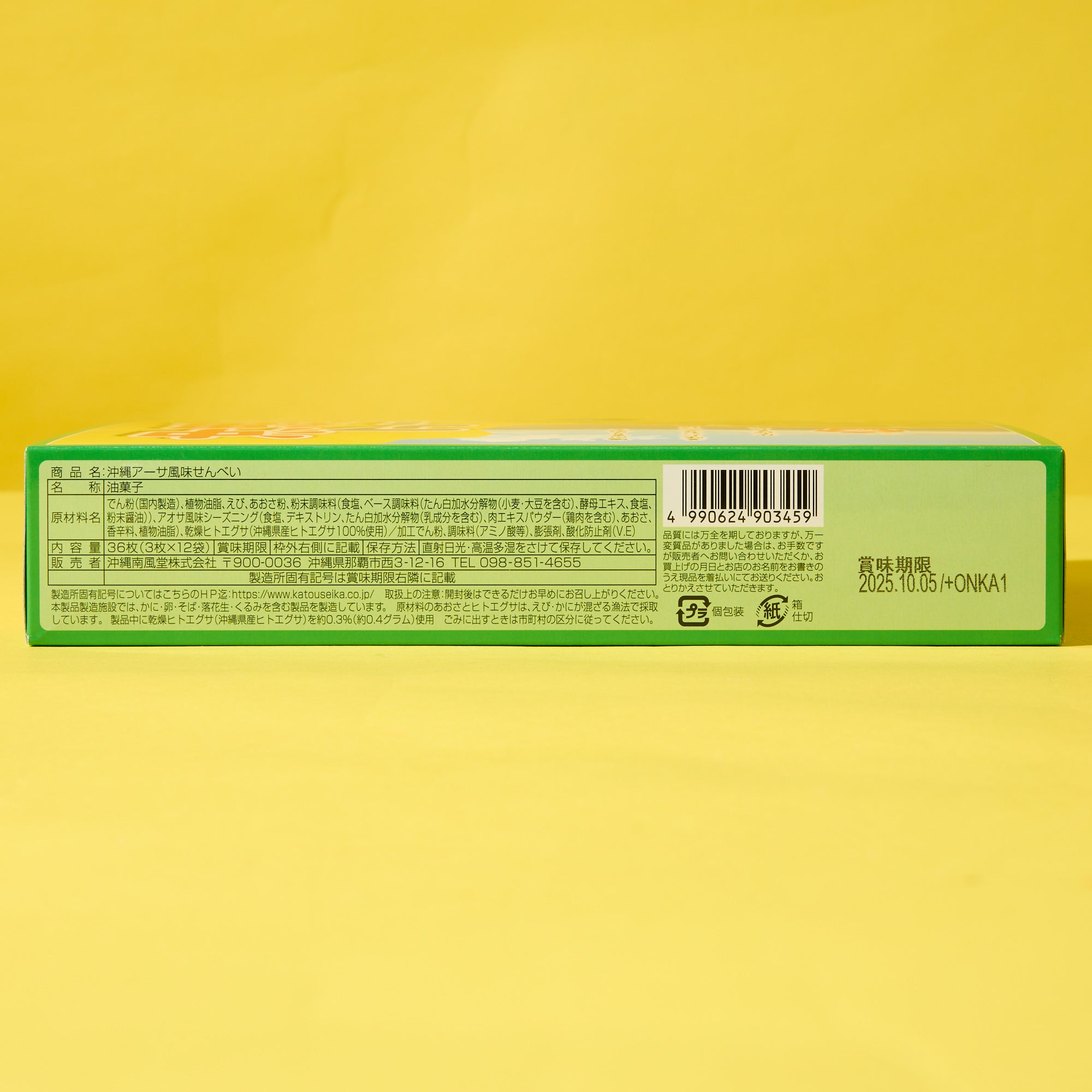 Okinawa Seaweed Senbei