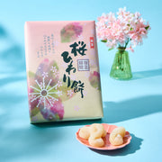 Sakura Hineri Mochi (10 pieces)