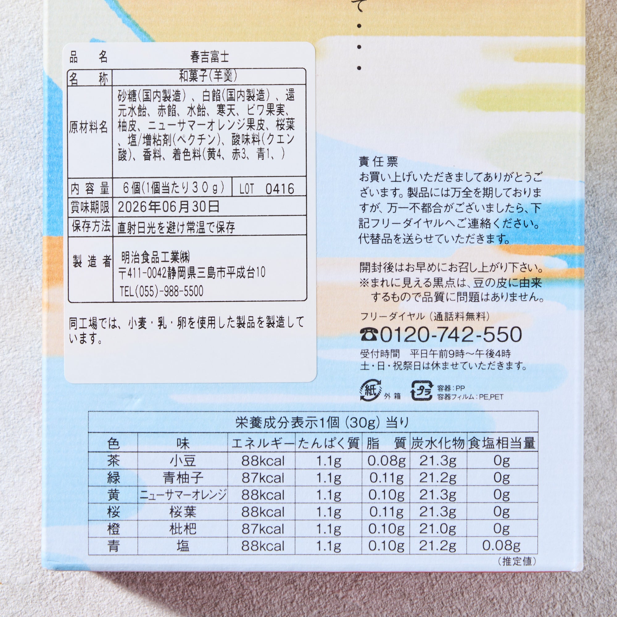 Mt. Fuji Yokan (6 pieces)