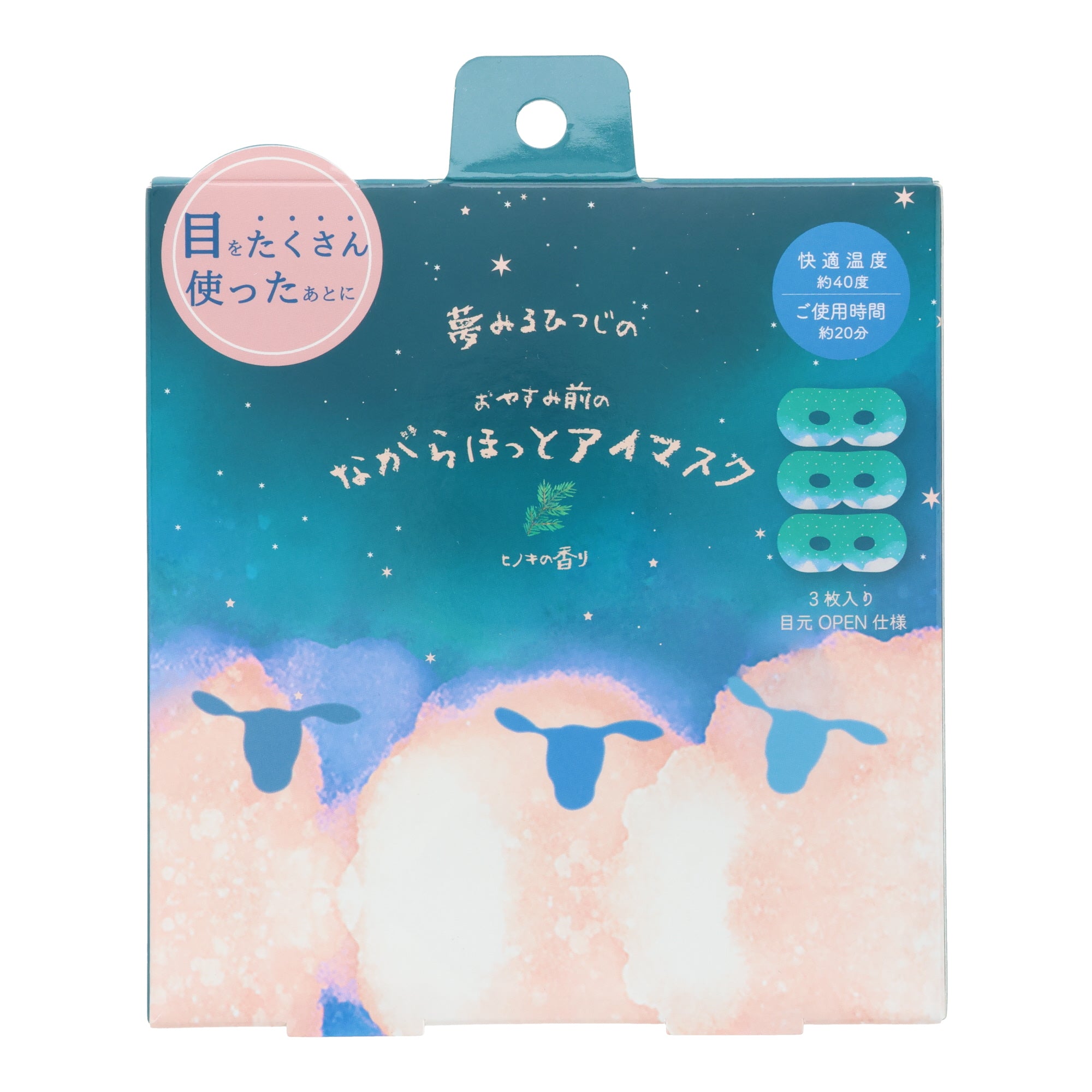 Goodnight Sheep Warm Eye Mask Hinoki