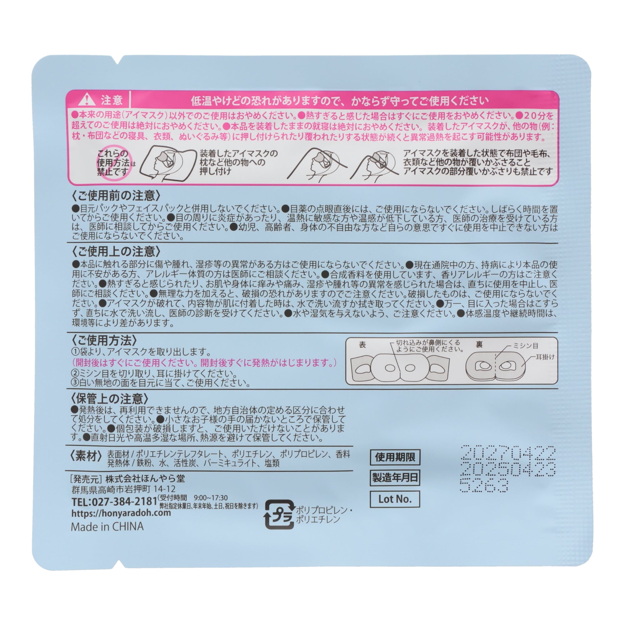 Goodnight Sheep Warm Eye Mask Hinoki