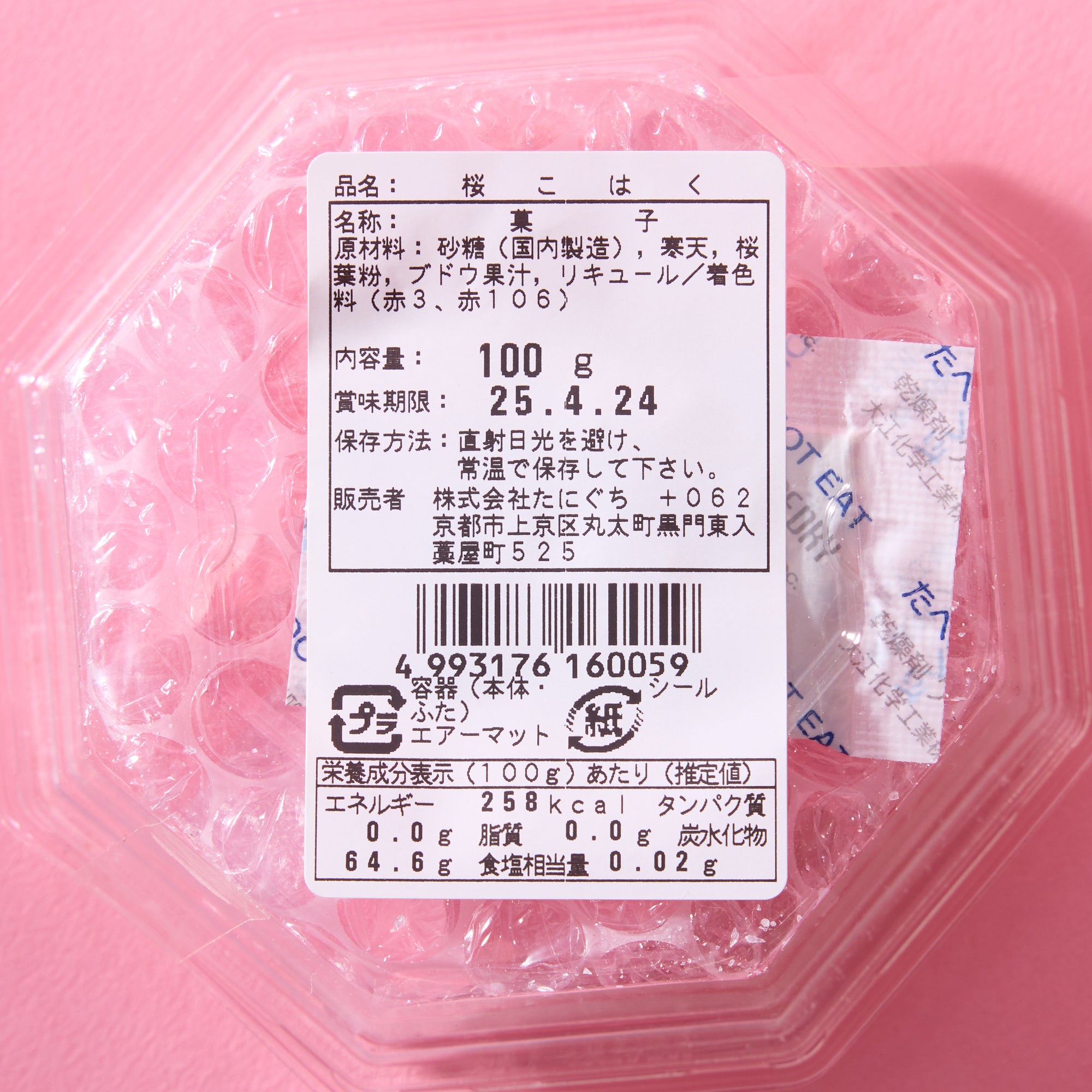 Sakura Kohakutou Crystal Candy