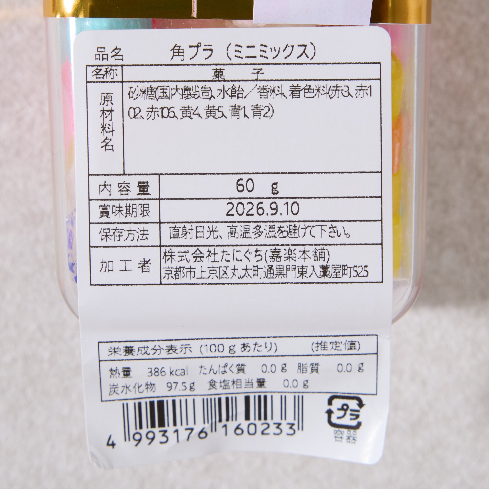 Kintaro Ame Hard Candy