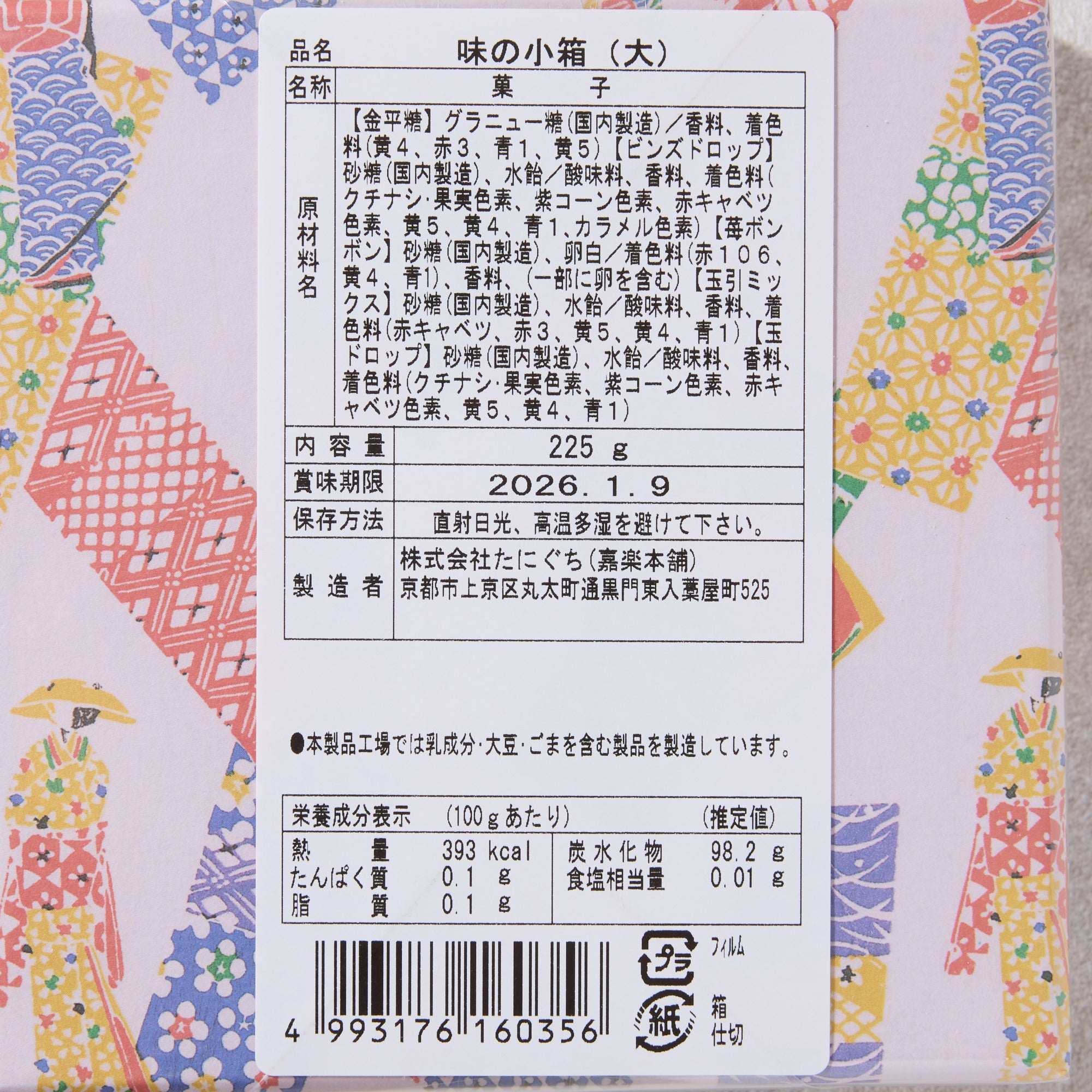 Japanese Wagashi Candy Assortment Box