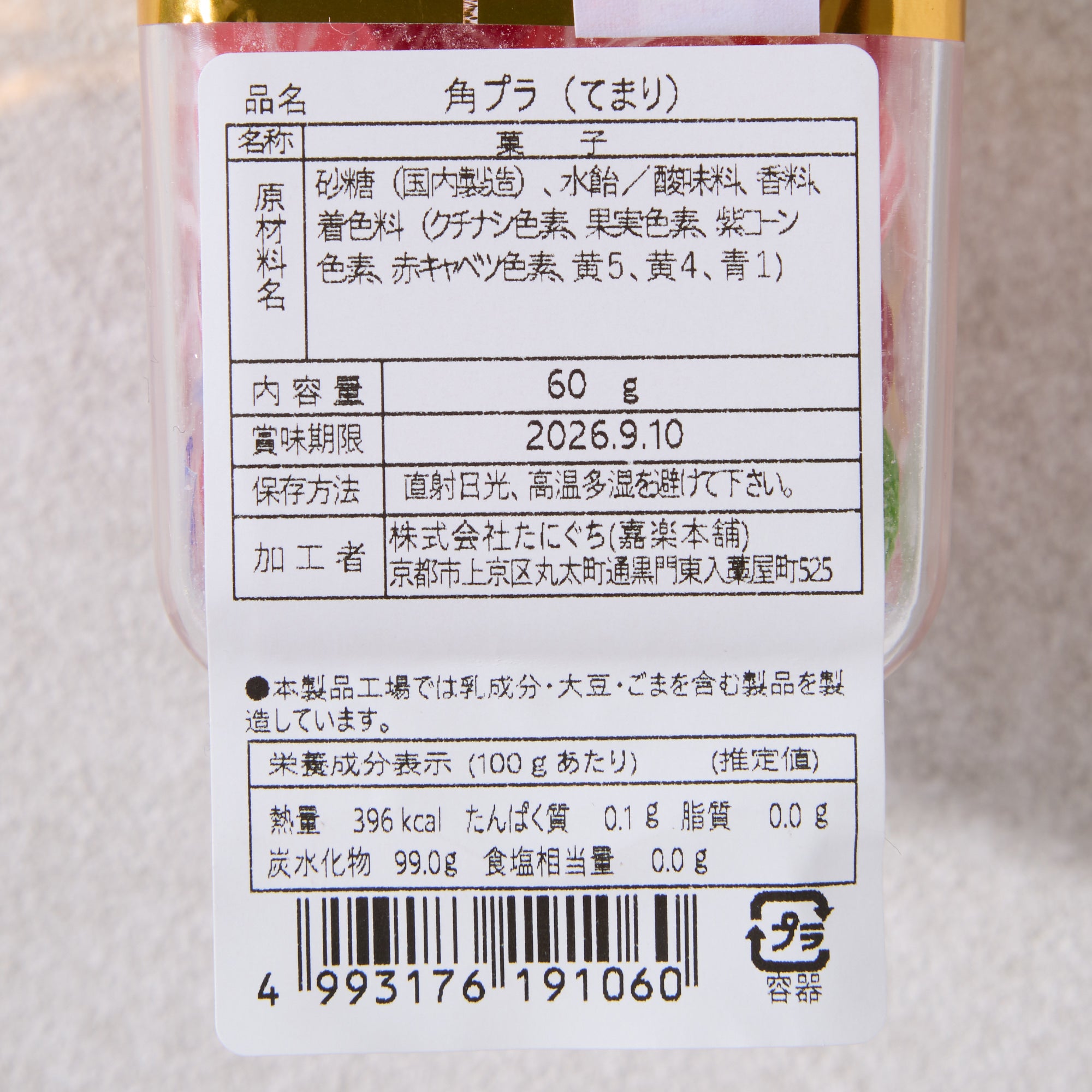 Temari Fruit Hard Candy