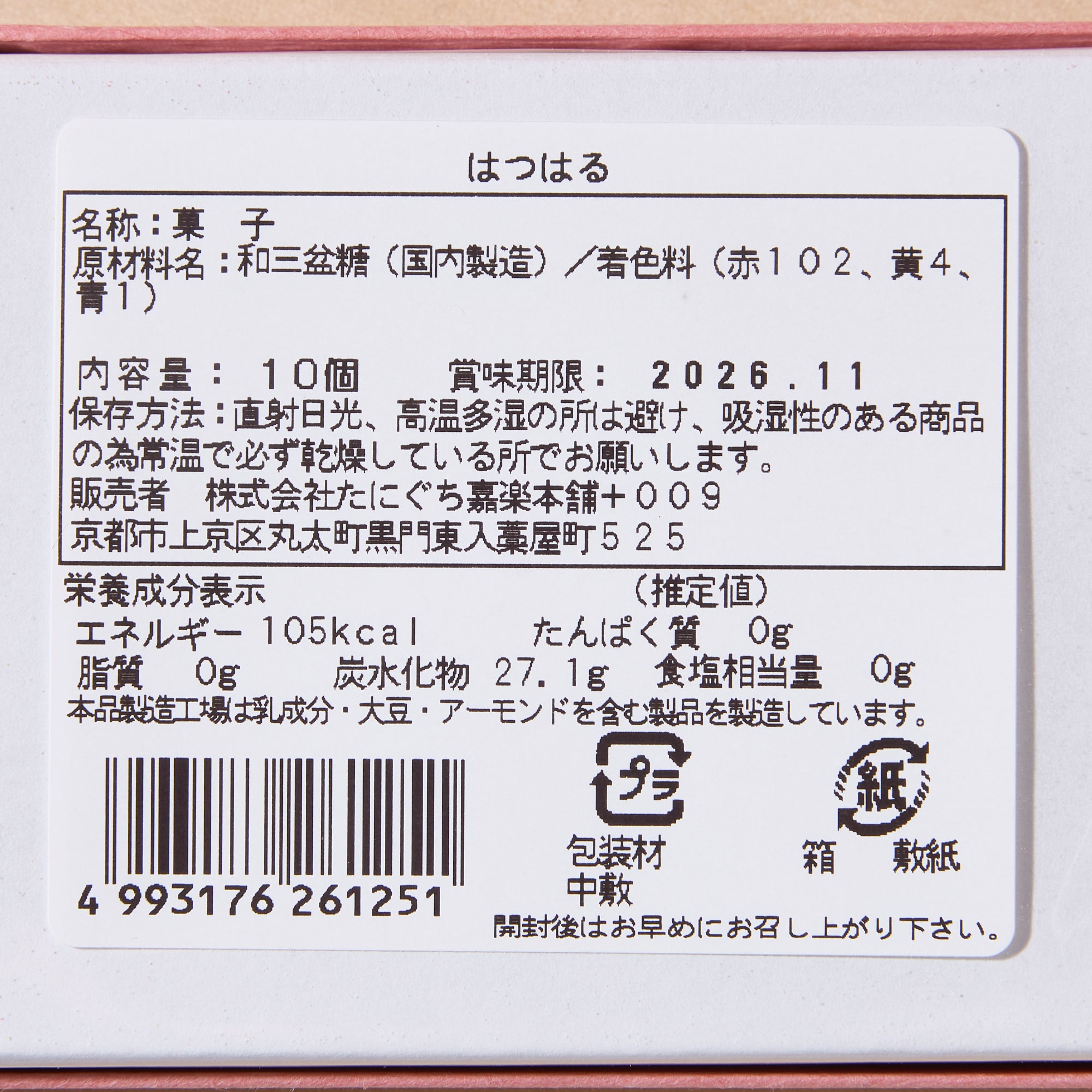 New Year Wasanbon Sugar Candy