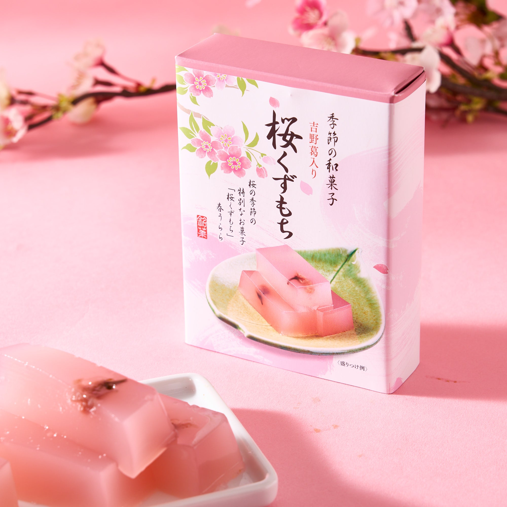Sakura Kuzumochi