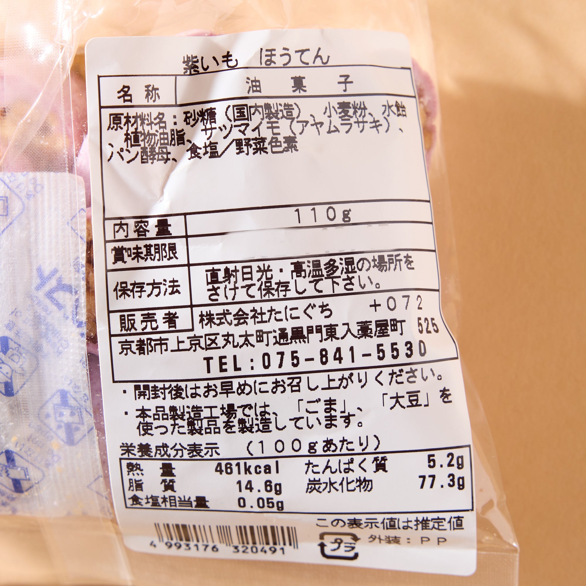 Sweet Potato Houten