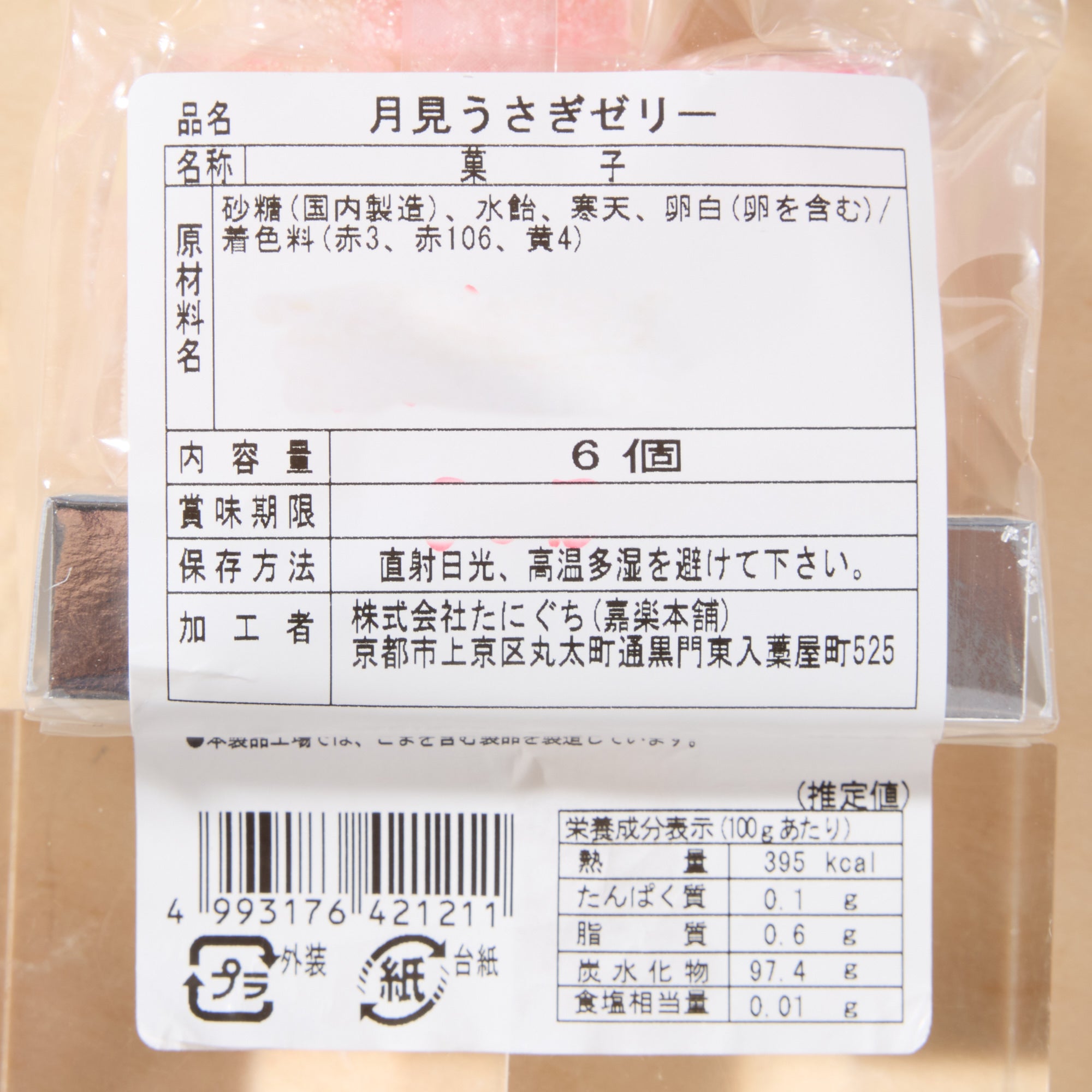 Tsukimi Rabbit Wagashi Gummy
