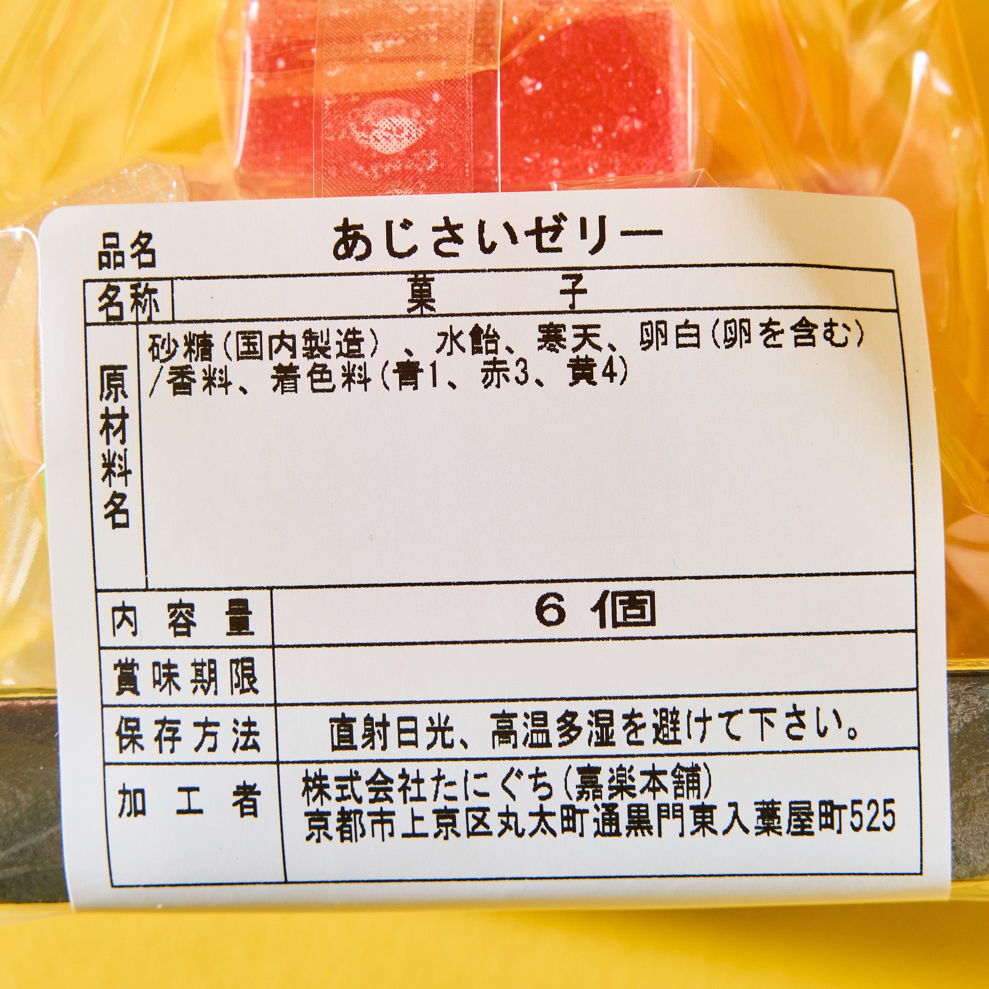 Hydrangea Jelly Gummy