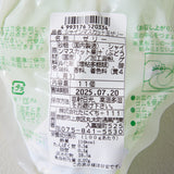 Shine Muscat Balloon Jelly