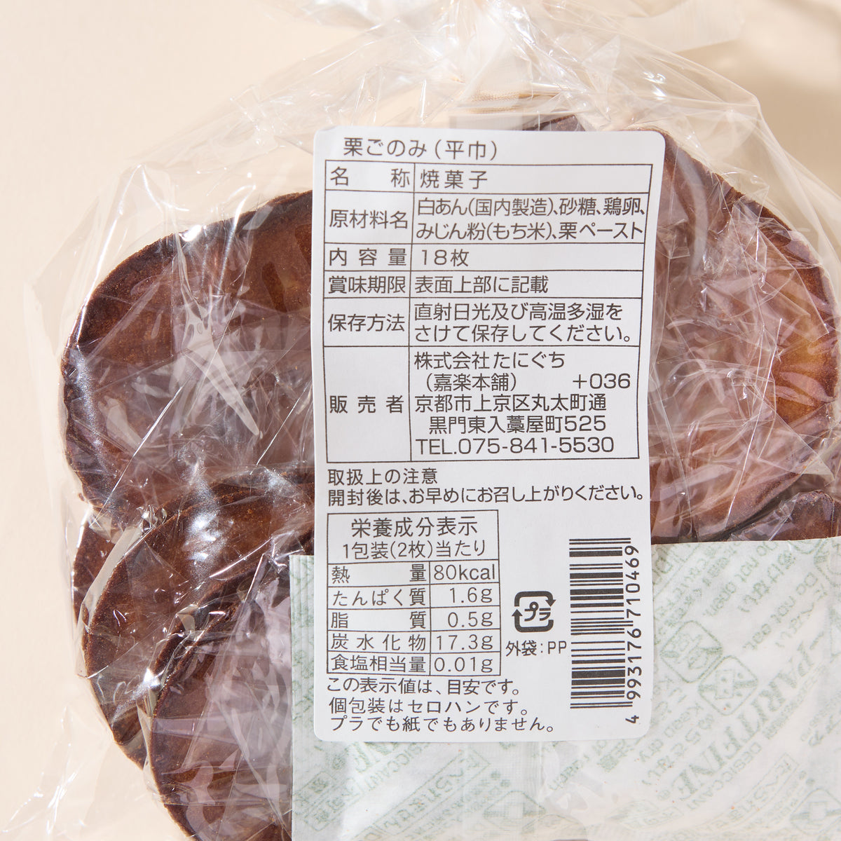 Chestnut Rice Cracker (18pieces)