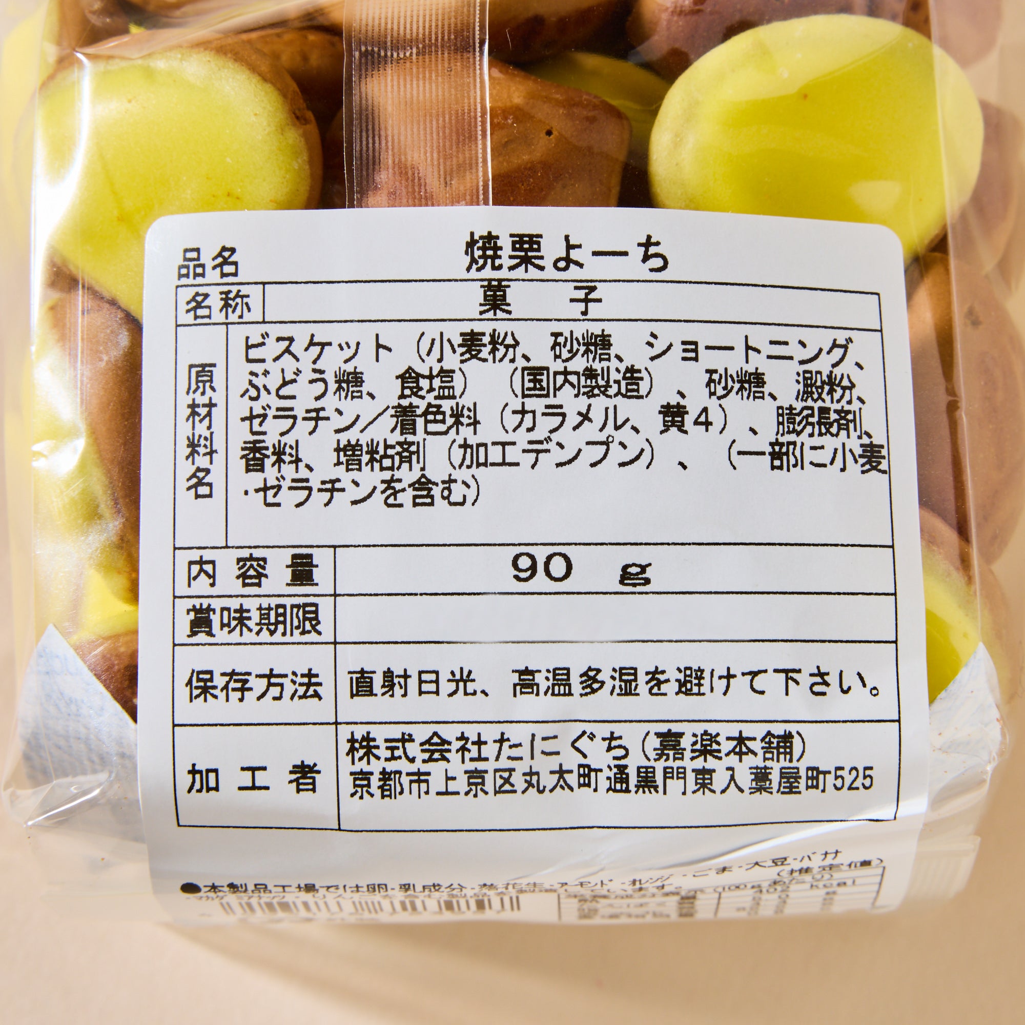 Chestnut Yochi Biscuits