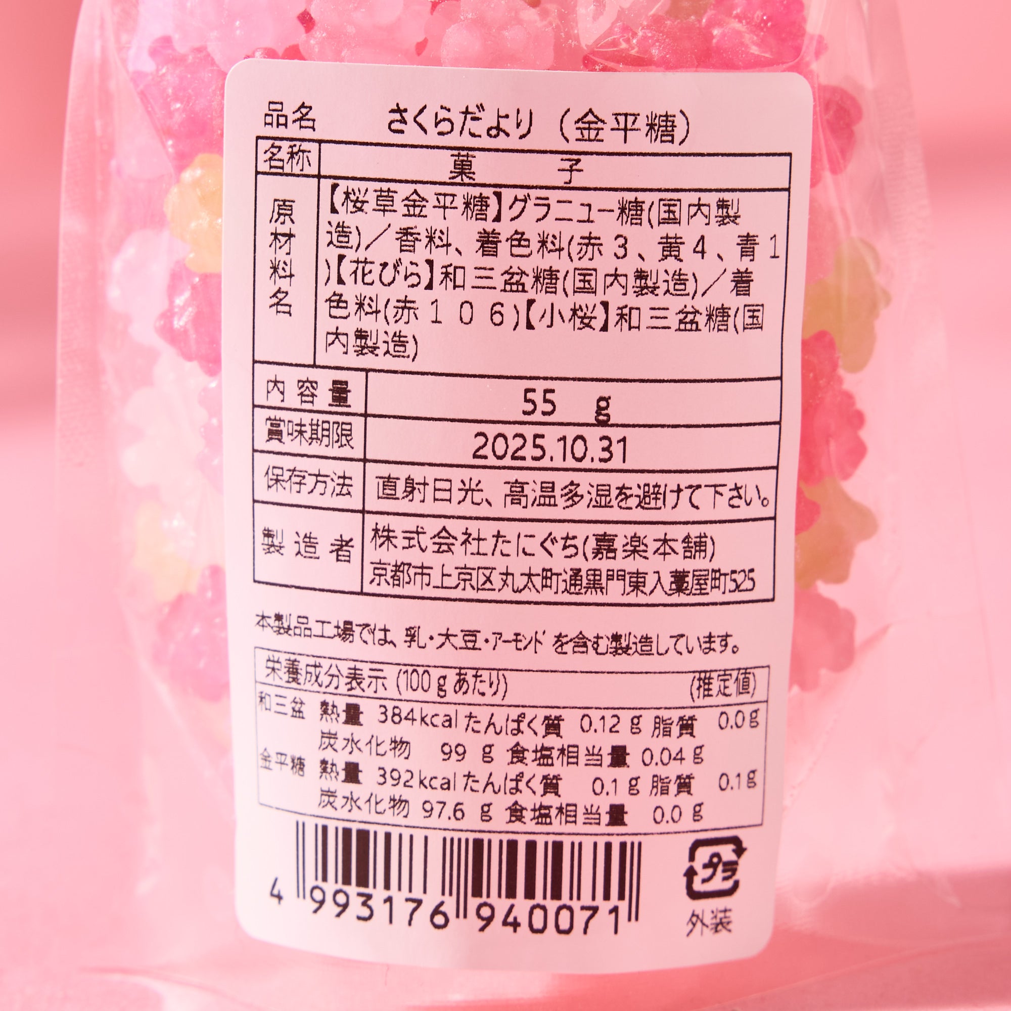 Sakura Tidings Wasanbon & Konpeito