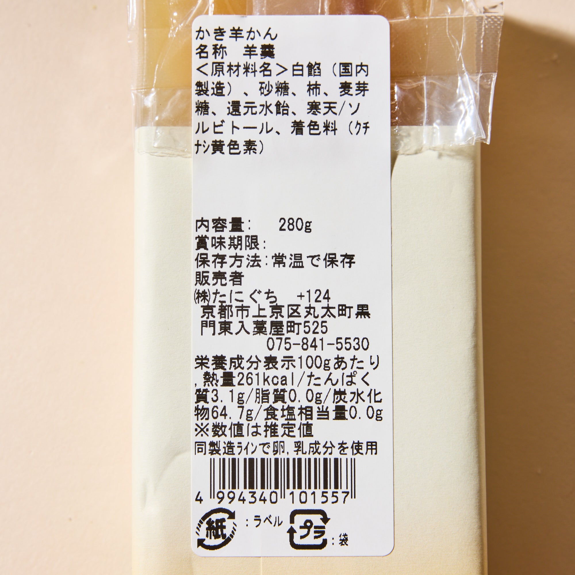 Ehime Persimmon Yokan