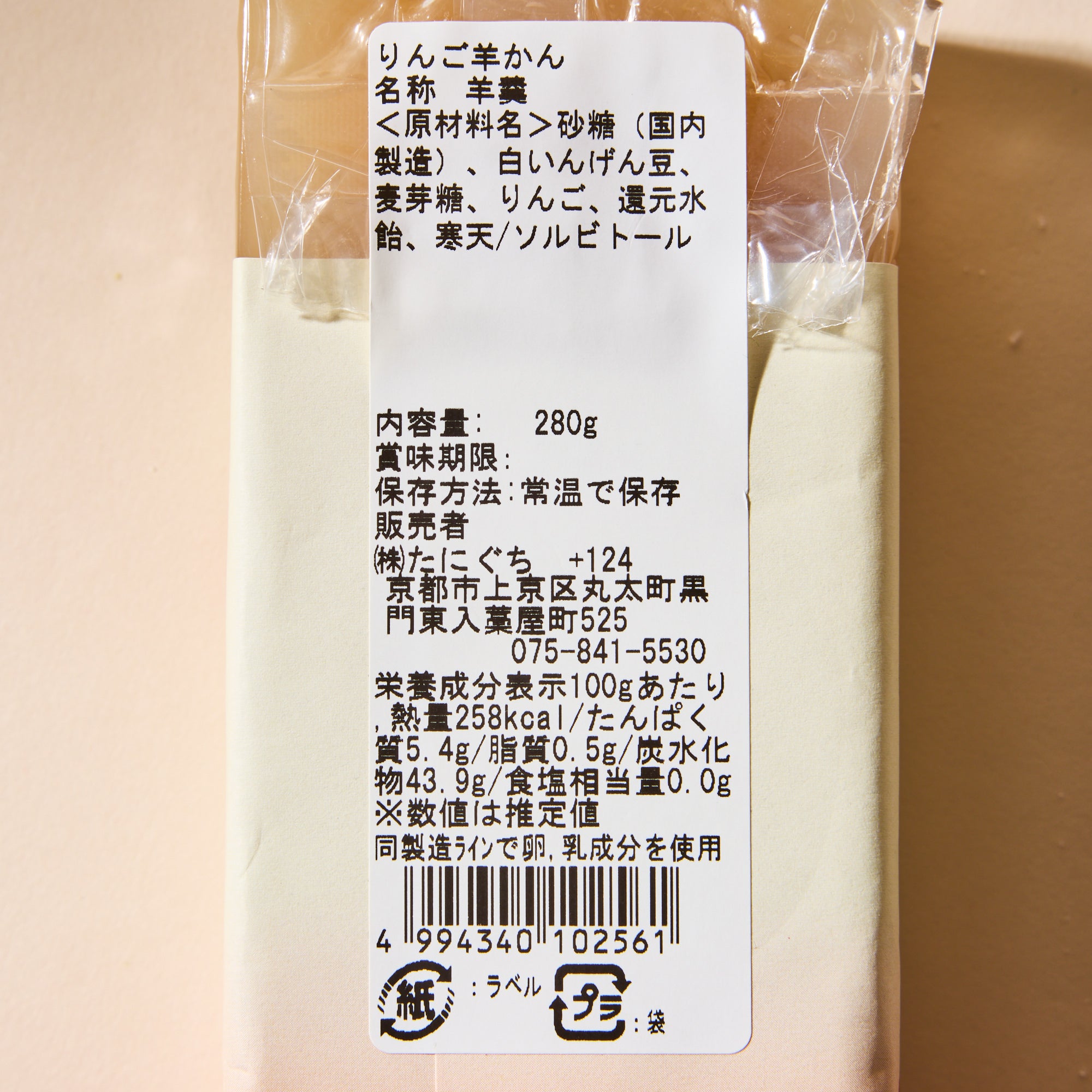 Shinshu Apple Yokan