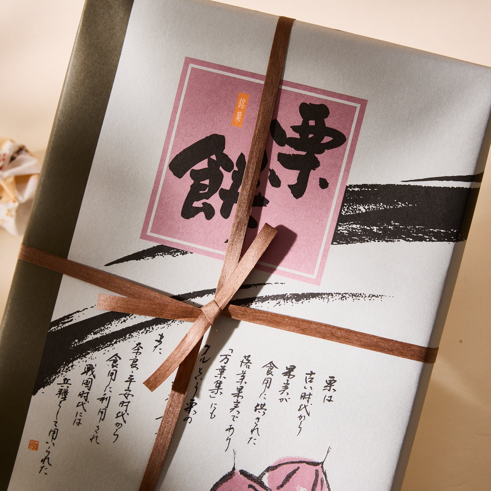 Chestnut Mochi (12 pieces)
