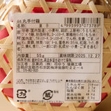 Autumn Japanese Confectionery Basket