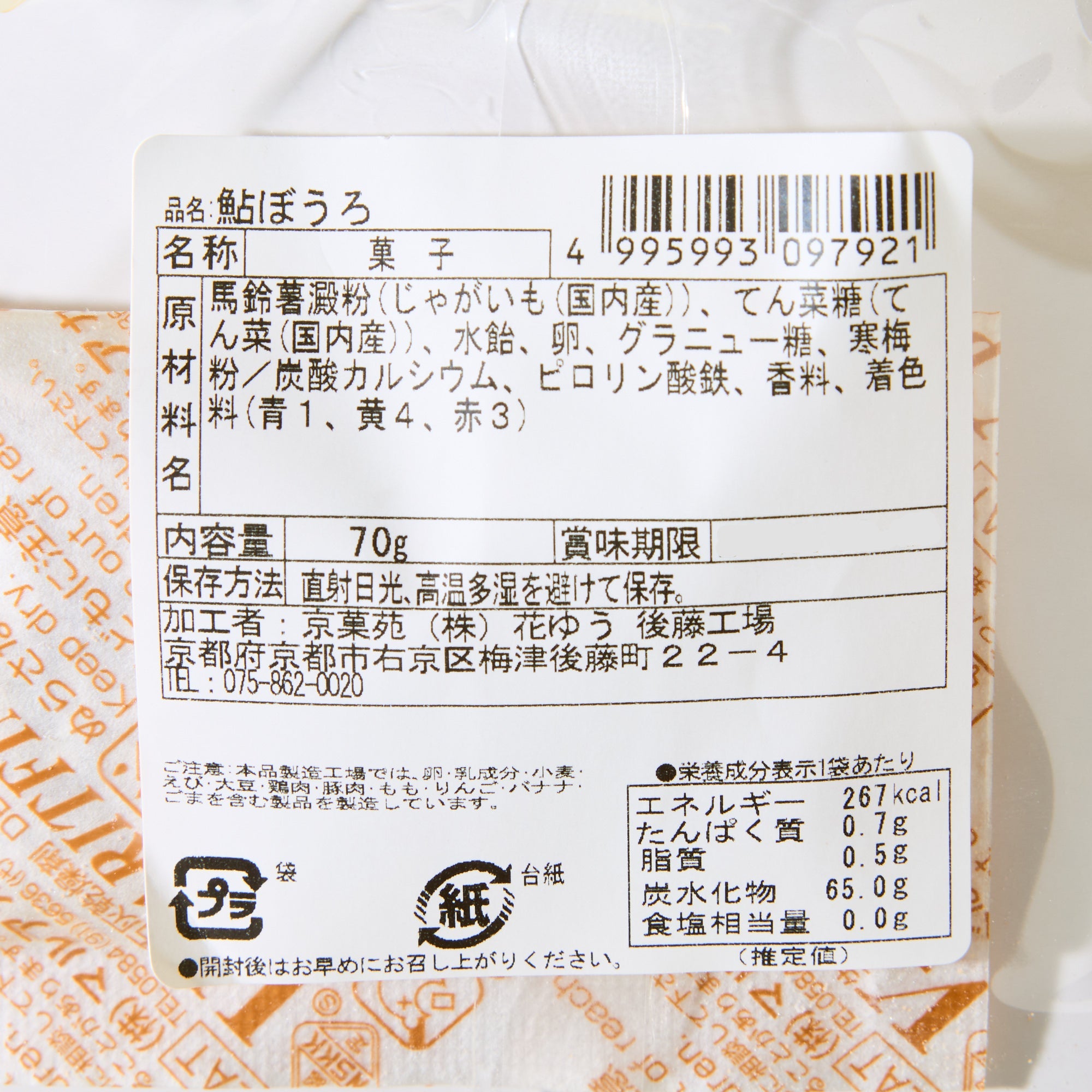 Ayu Boro Cookies