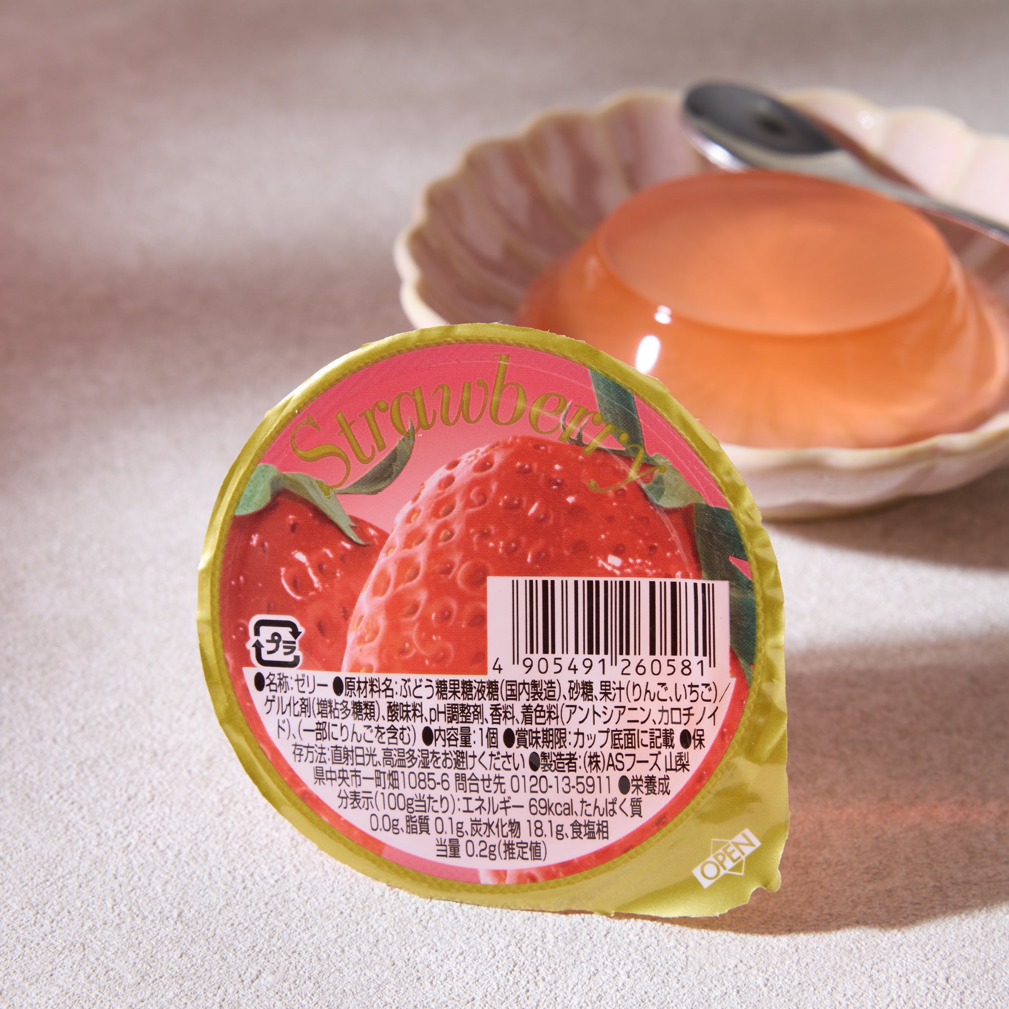 Strawberry Jelly