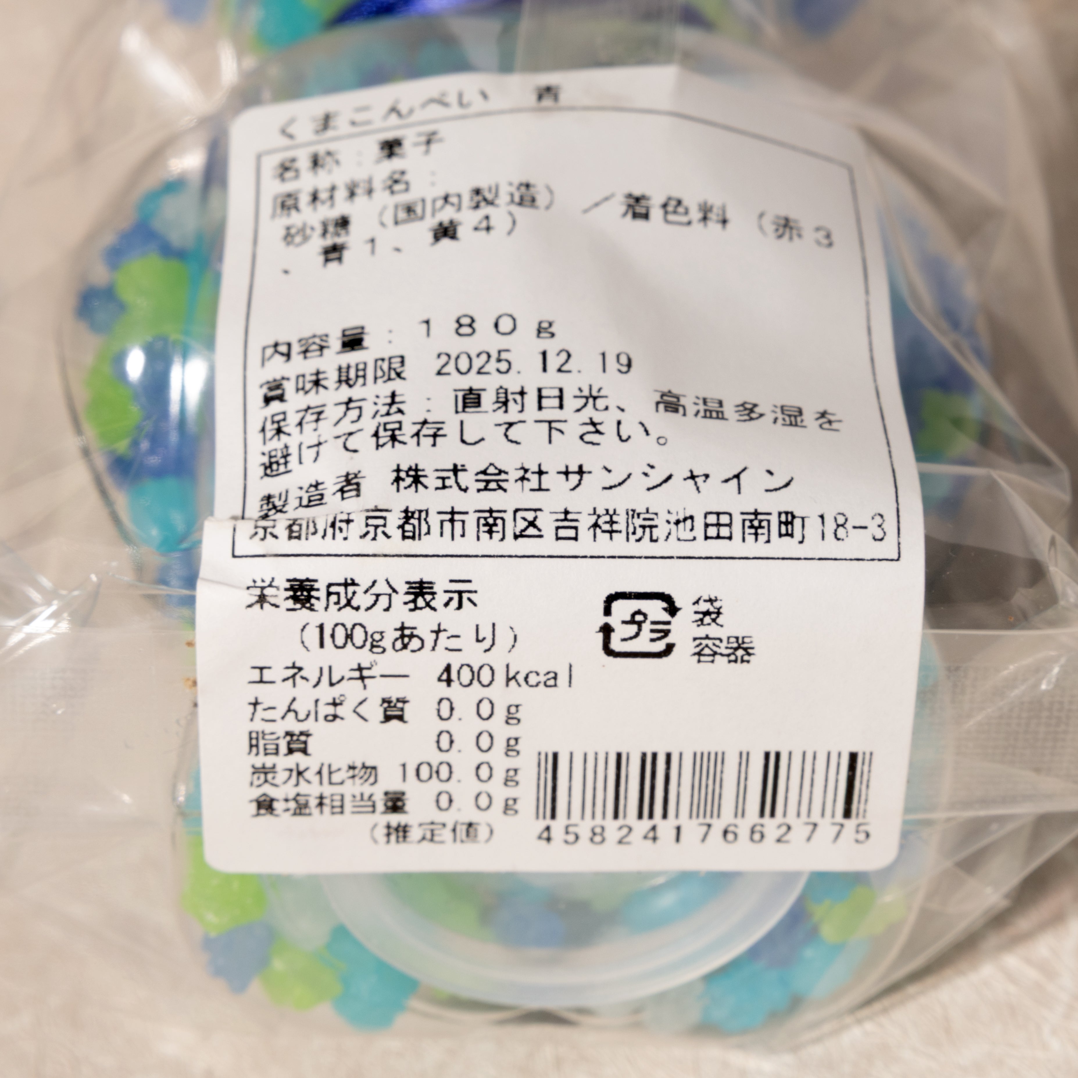 Blue Bear Konpeito