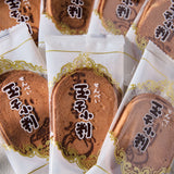 Egg Koban Senbei (10 piece set)