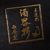 Pearl Luster Sake Set