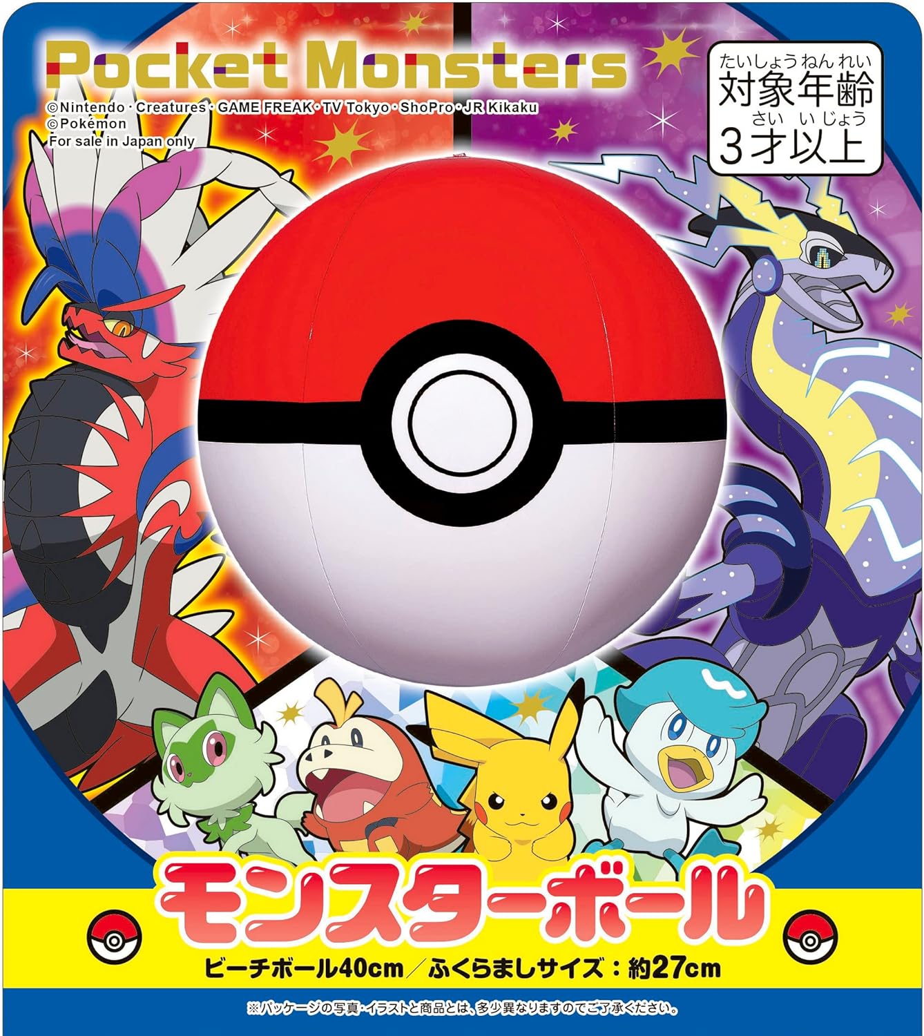 Pokemon Poké Ball Beach Ball