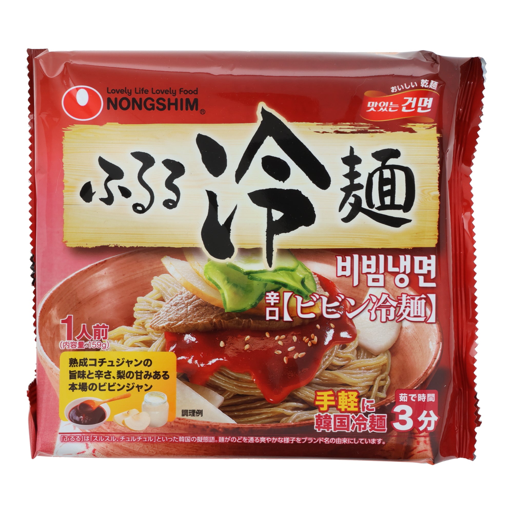 Fururu Cold Noodles Bibim Cold Noodles