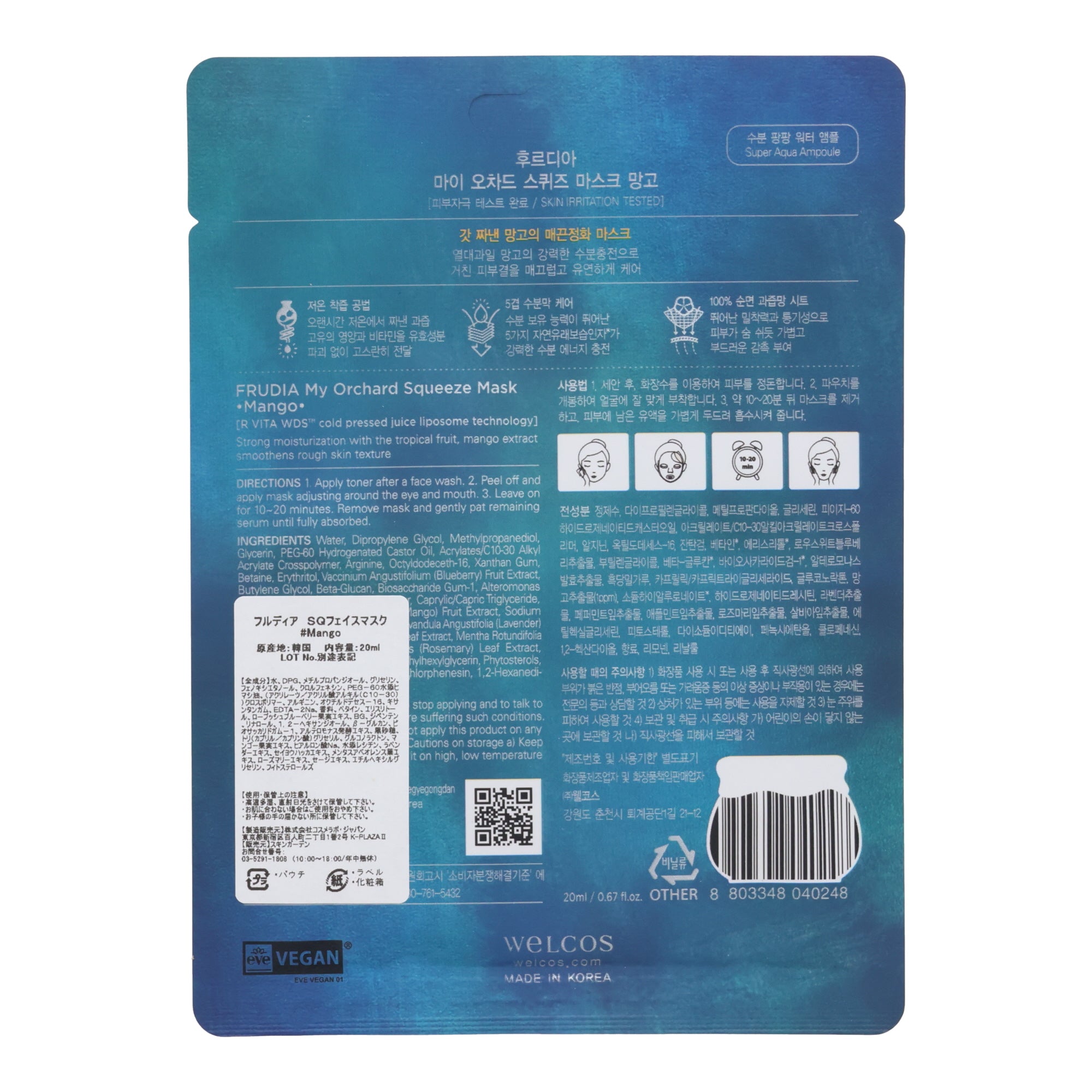 Frudia My Orchard Squeeze Mask