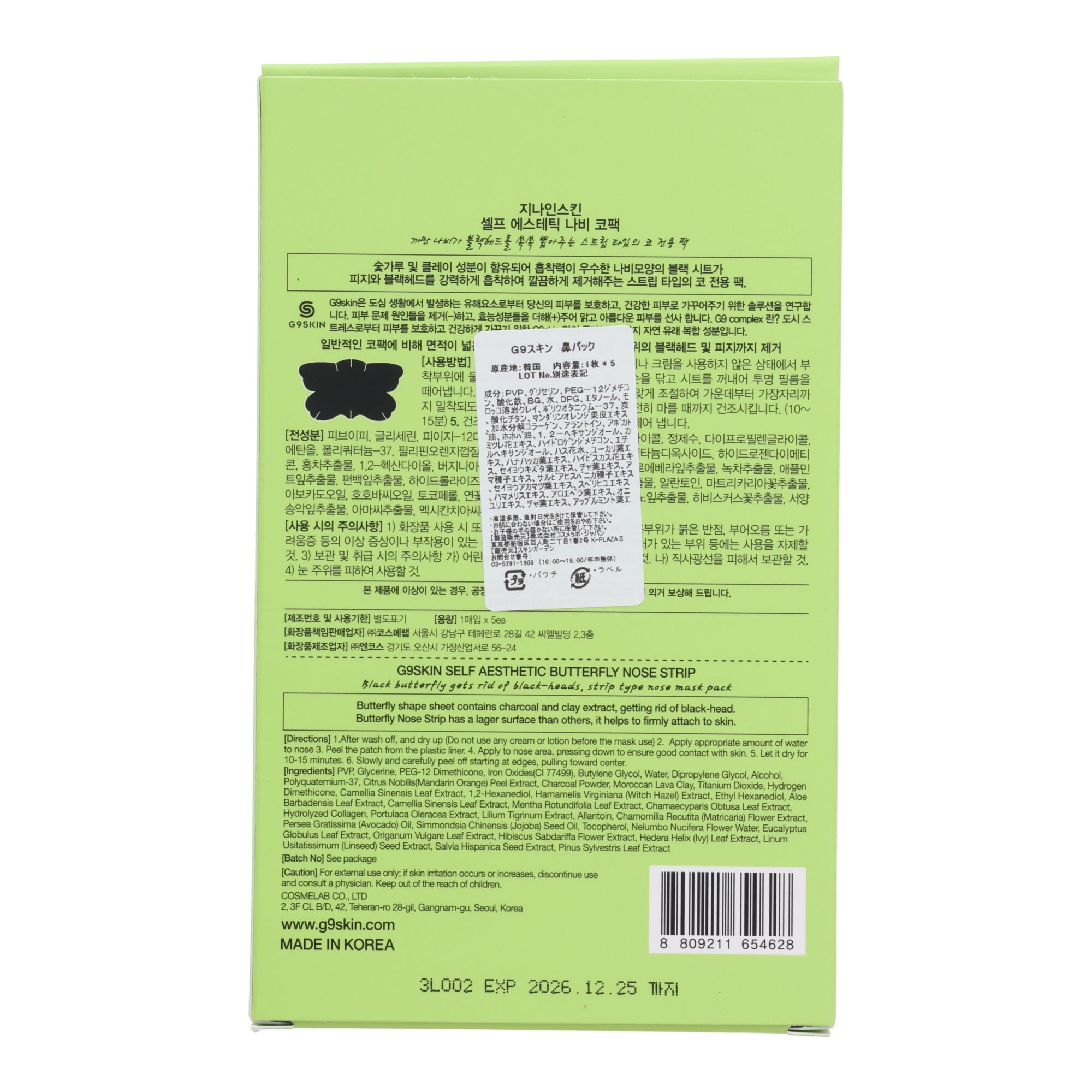 G9skin Self aesthetic Butterfly Nose Strip