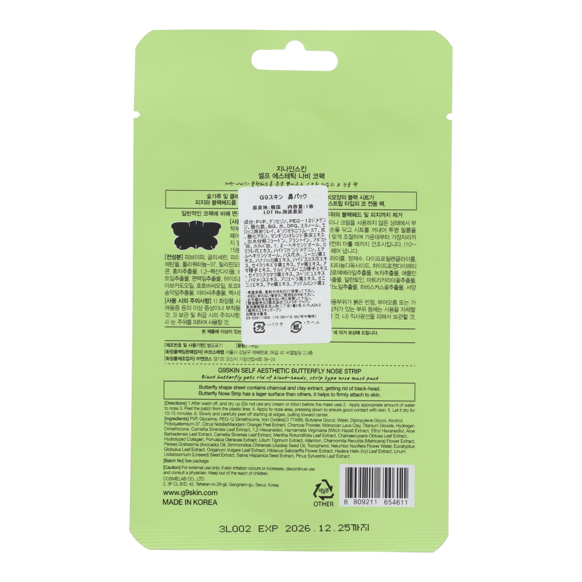 G9skin Self aesthetic Butterfly Nose Strip