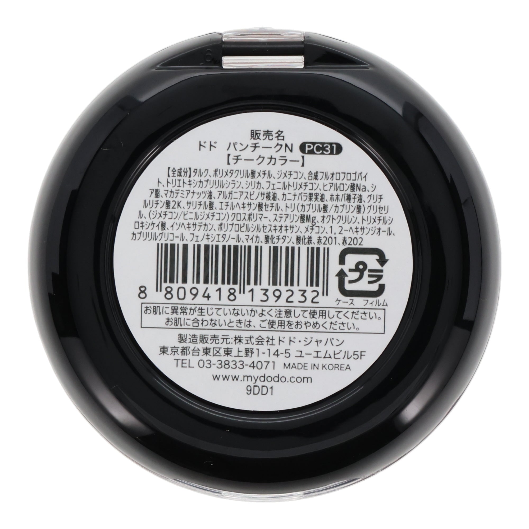 Dodo Powdered Cheek Blush