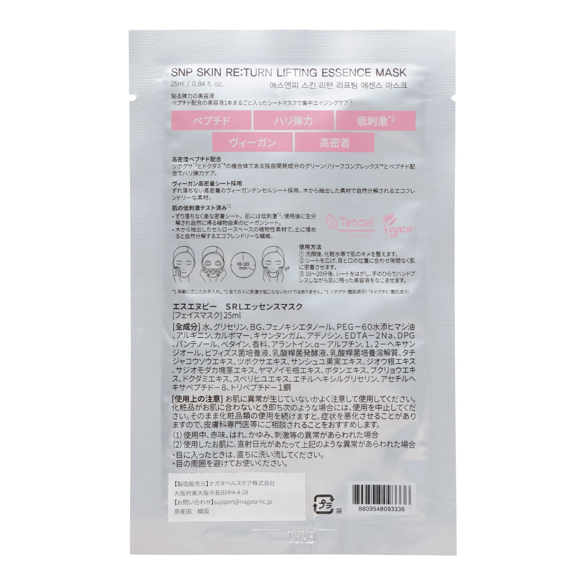 Skin Renewal Sheet Mask