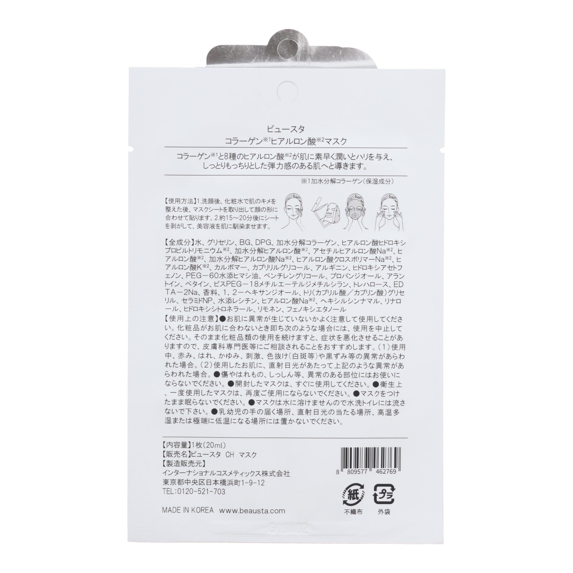 BEAUSTA Dual Formula Collagen × Hyaluronic Acid Mask