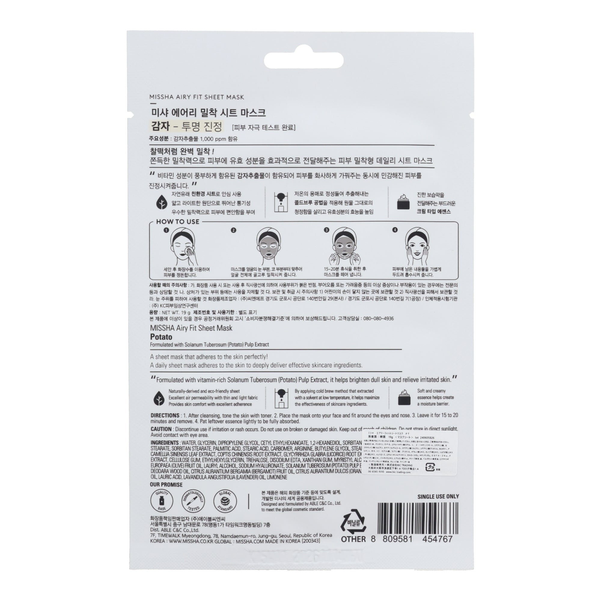 MISSHA Airy Sheet Mask