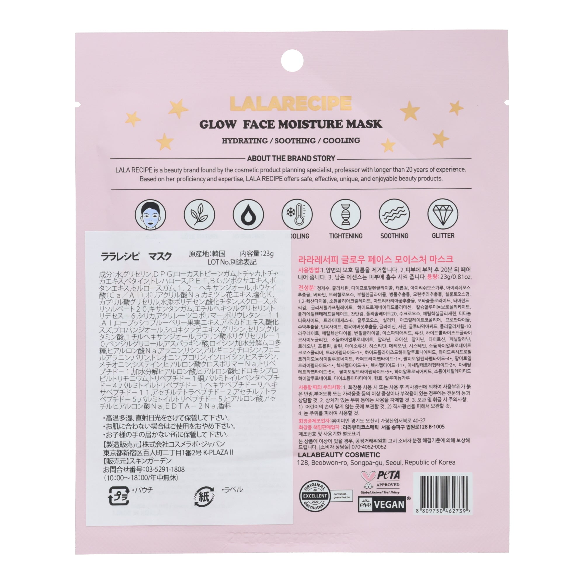 Glow Face Moisture Mask