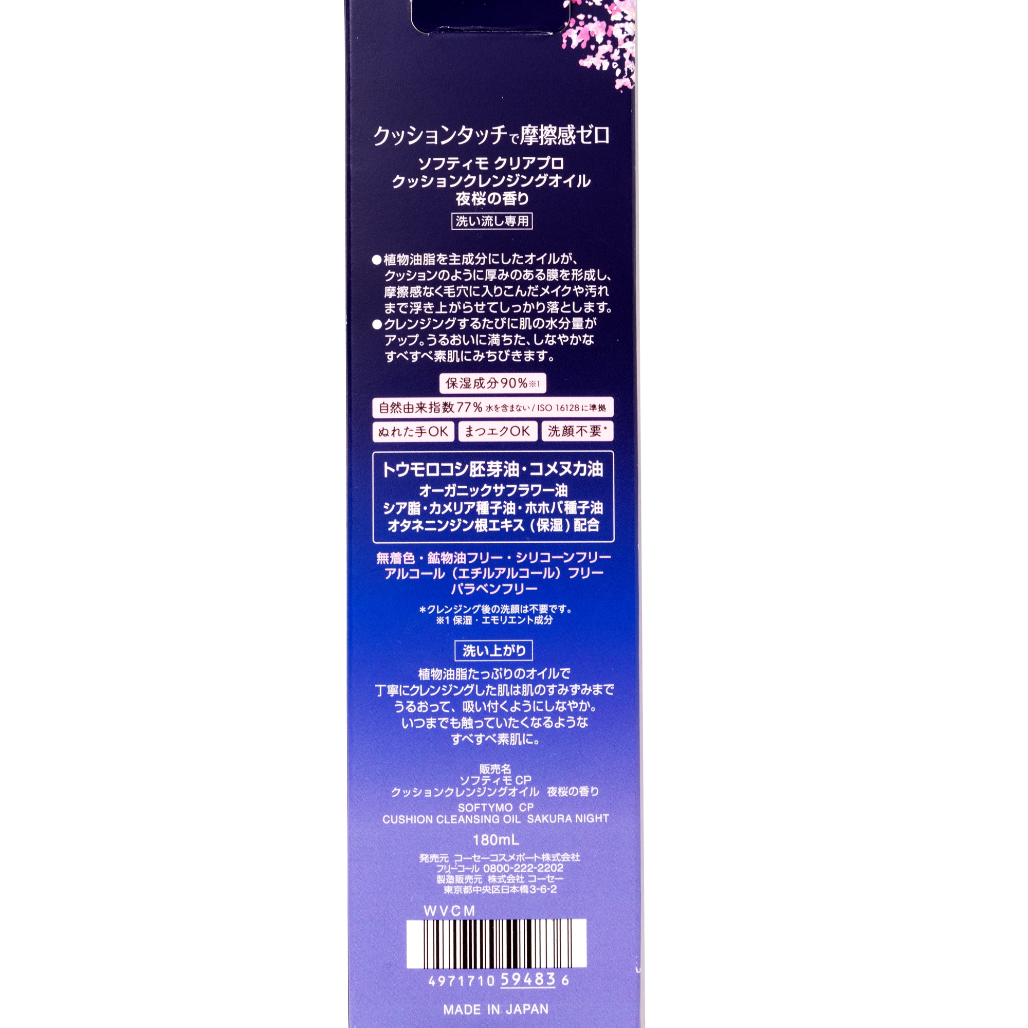 Softymo Clear Pro Cleansing Oil