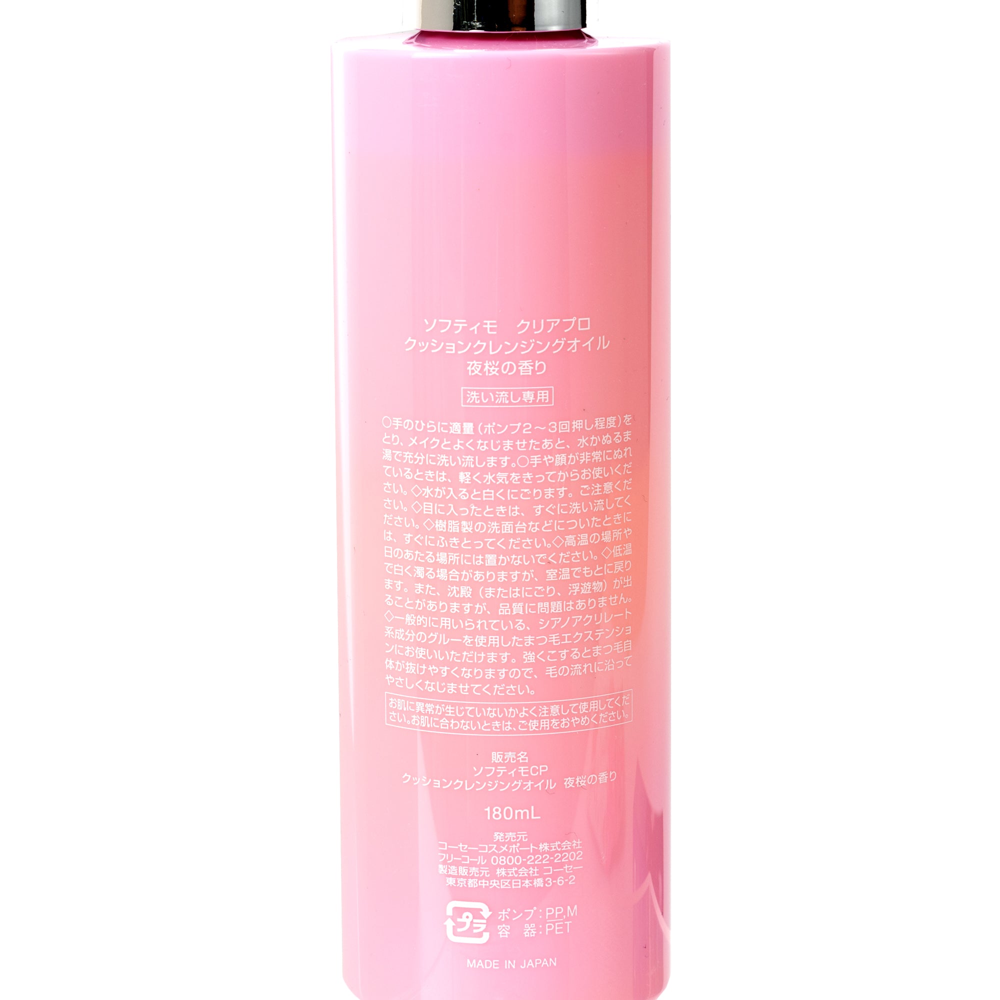 Softymo Clear Pro Cleansing Oil